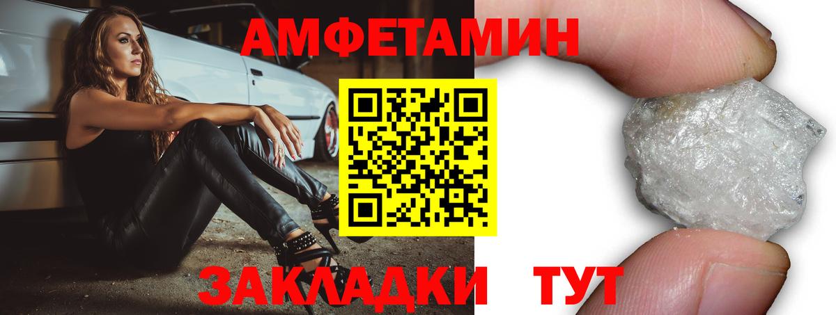 АМФЕТАМИН  Amphetamine  Качканар  Вход с VPN  shop официальный сайт  АМФЕТАМИН 97% 