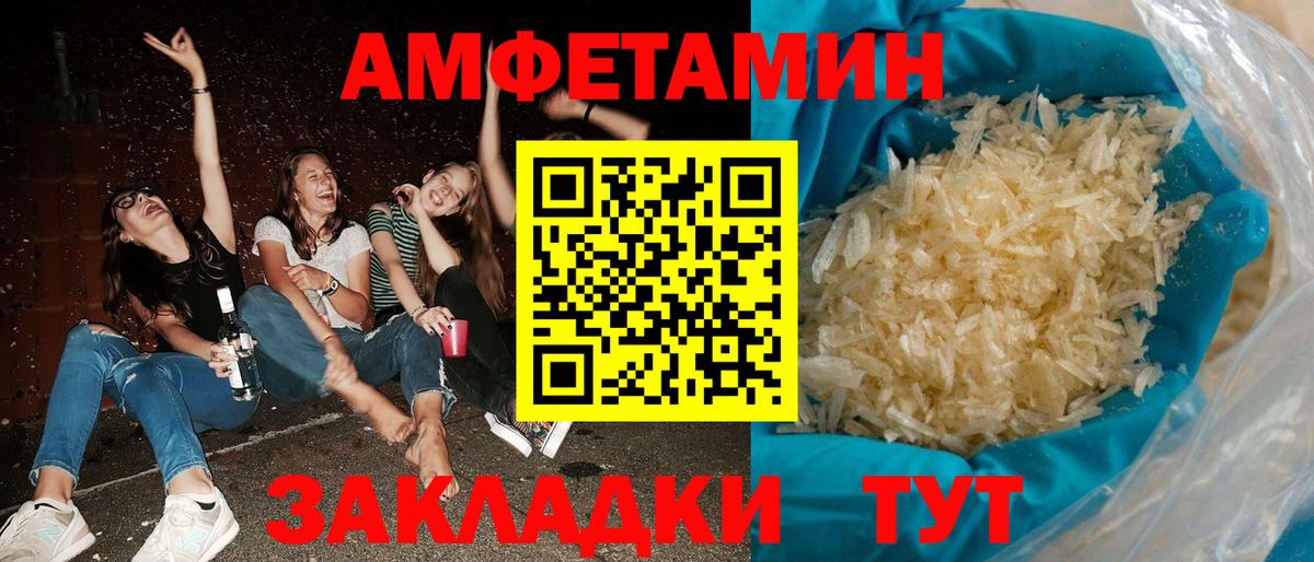 Amphetamine VHQ Качканар