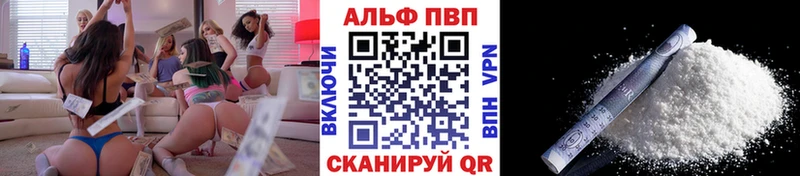 Alpha PVP Соль Качканар