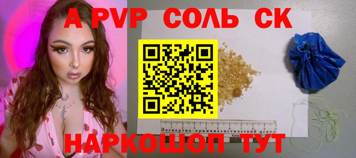 Alfa_PVP VHQ  A PVP мука  Качканар  Вход с VPN 