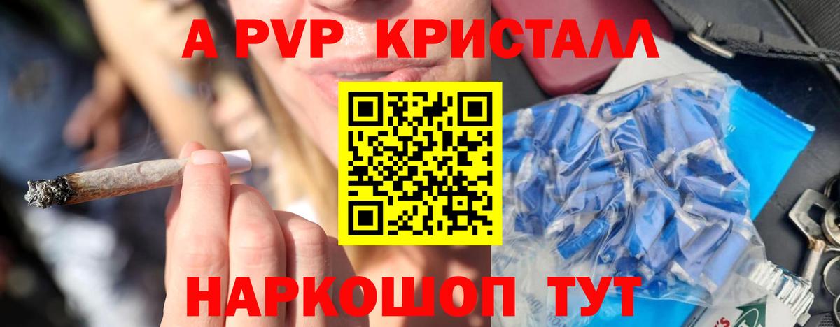 Alfa_PVP мука Качканар