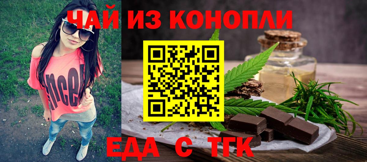 Печенье с ТГК конопля  Вход с VPN  Качканар 