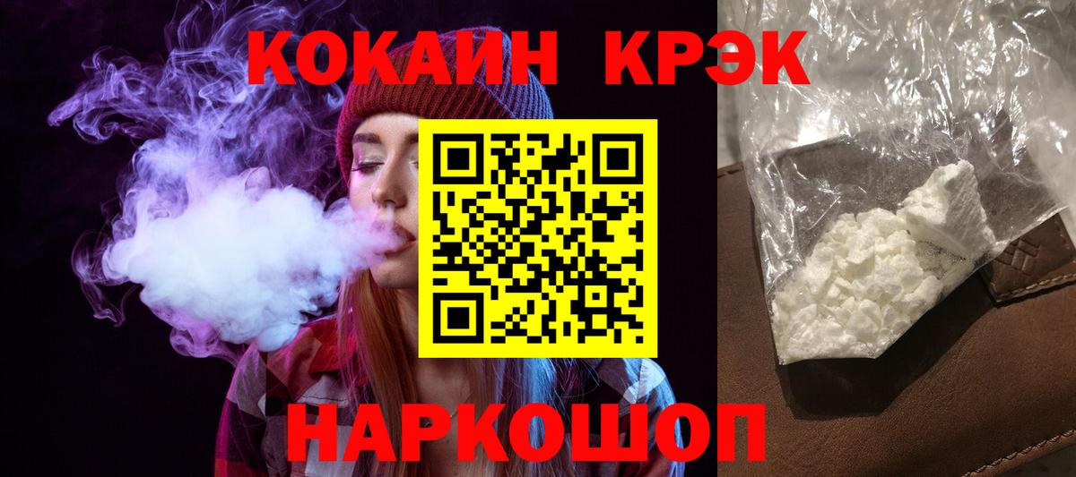 Качканар  COCAIN Колумбийский  Кокаин Колумбийский  Вход с VPN 