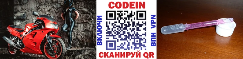 Codein Purple Drank Качканар