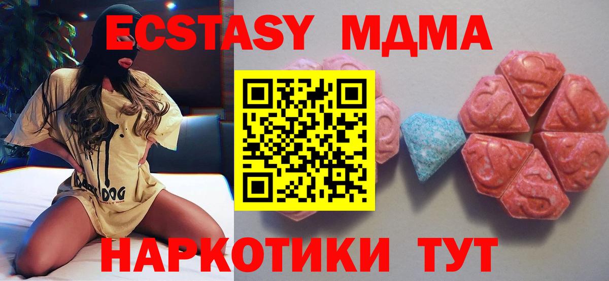 Качканар  ЭКСТАЗИ mix  Ecstasy ешки  Вход с VPN 