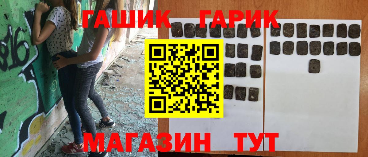 ГАШИШ Cannabis  Вход с VPN  продажа наркотиков  Качканар  Гашиш 