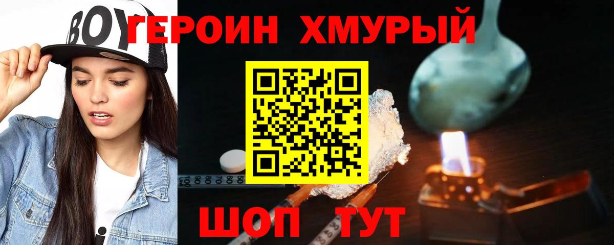 Героин афганец  Вход с VPN  ГЕРОИН  Качканар 