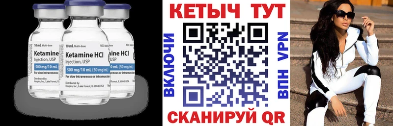Кетамин VHQ  Качканар 