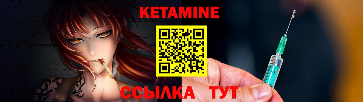 КЕТАМИН VHQ  Вход с VPN  Качканар 