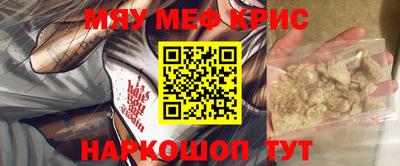 мефедрон Камышлов