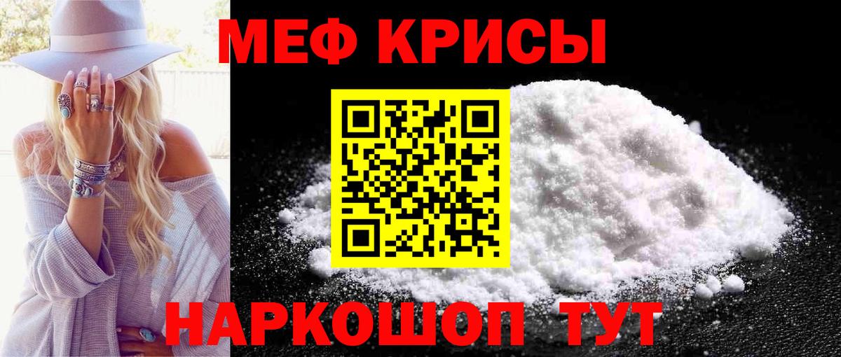 Качканар  МЯУ-МЯУ  Меф mephedrone  цена   МЕФ VHQ  Вход с VPN 
