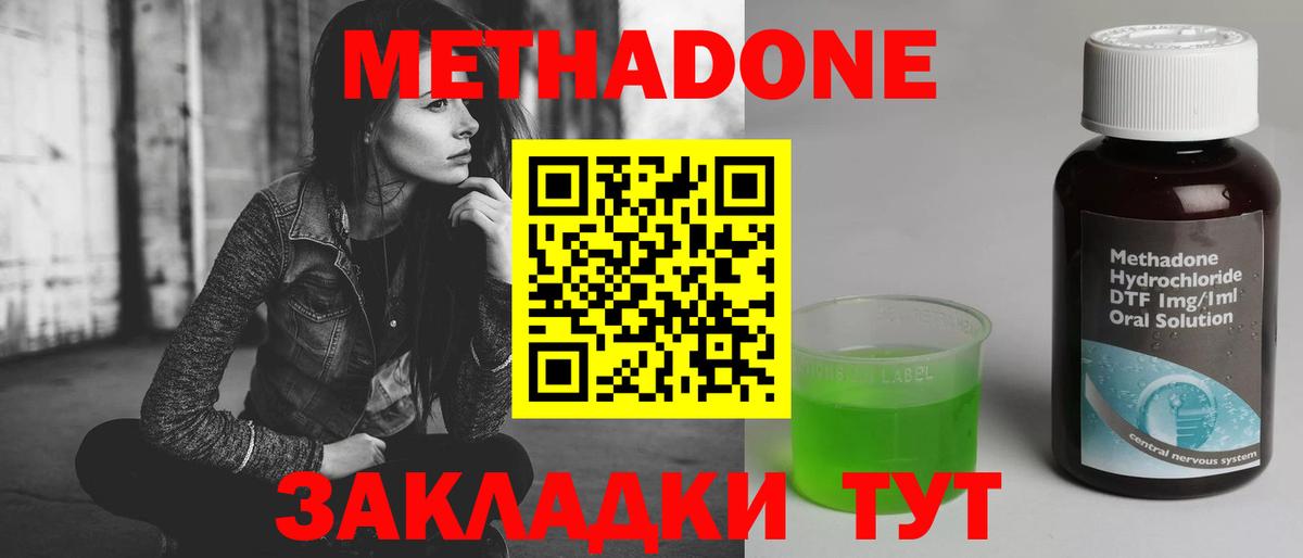 мега как зайти  Метадон кристалл  Вход с VPN  Качканар 