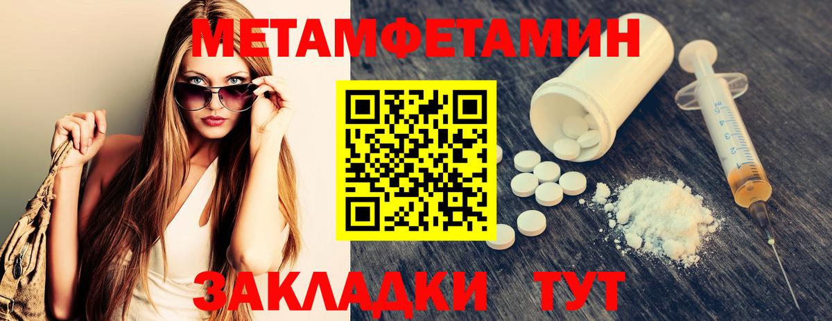 Метамфетамин Декстрометамфетамин 99.9% Качканар