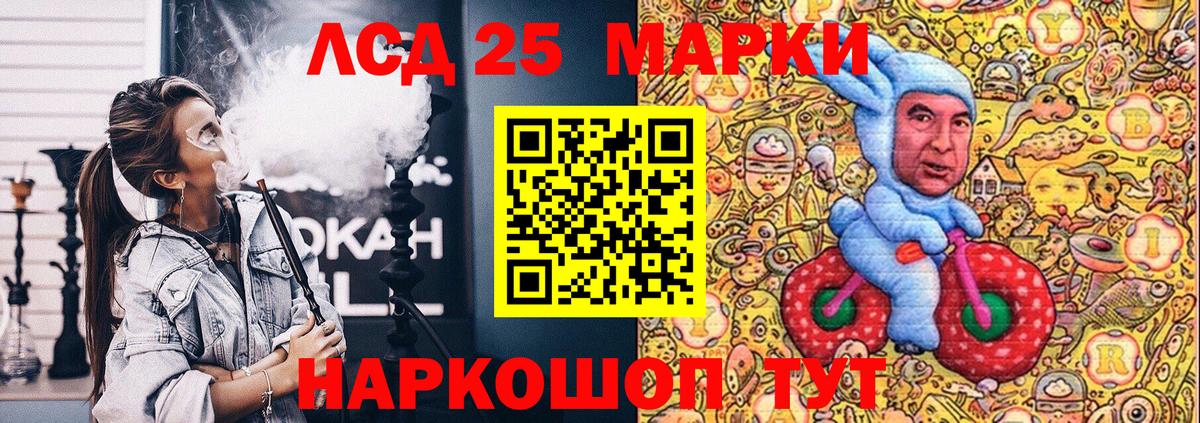 Качканар  где продают   Вход с VPN  Наркотические марки 1,5мг 