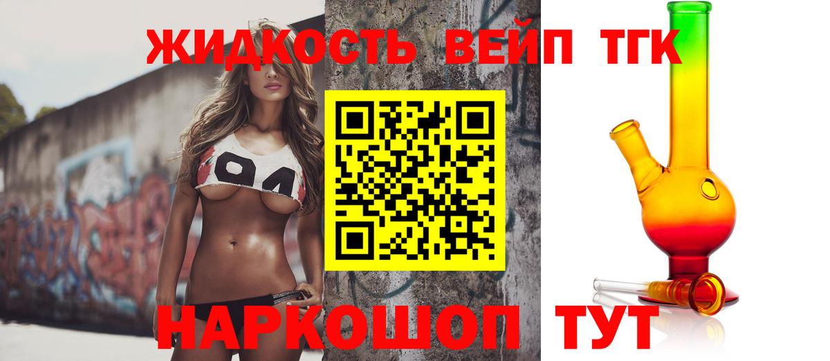 ТГК вейп с тгк  ТГК вейп с тгк  Качканар  МЕГА tor  Вход с VPN 